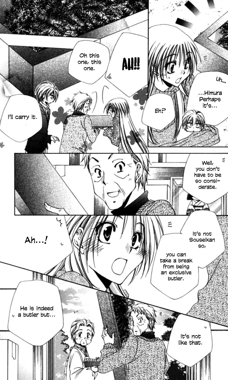 Shitsuji Sama No OkinIIri 44 19