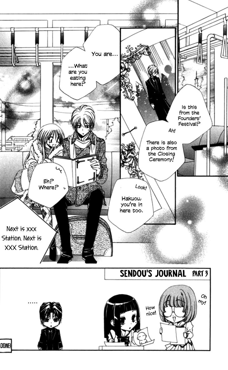 Shitsuji Sama No OkinIIri 44 2