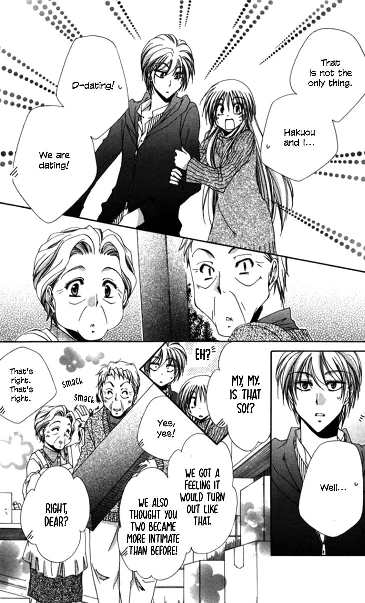 Shitsuji Sama No OkinIIri 44 20