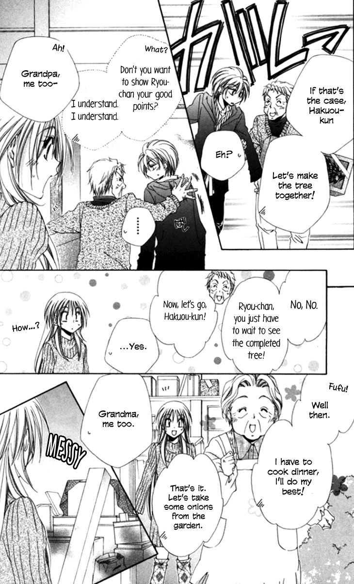 Shitsuji Sama No OkinIIri 44 21