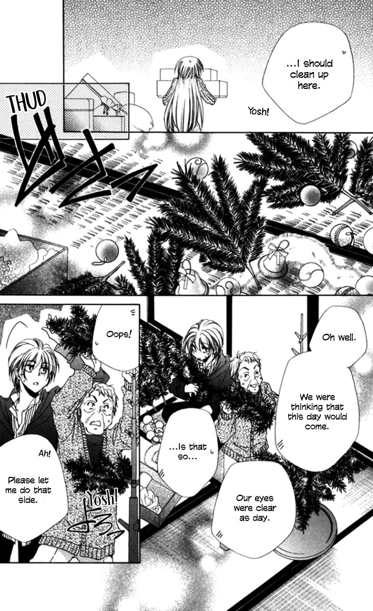 Shitsuji Sama No OkinIIri 44 22