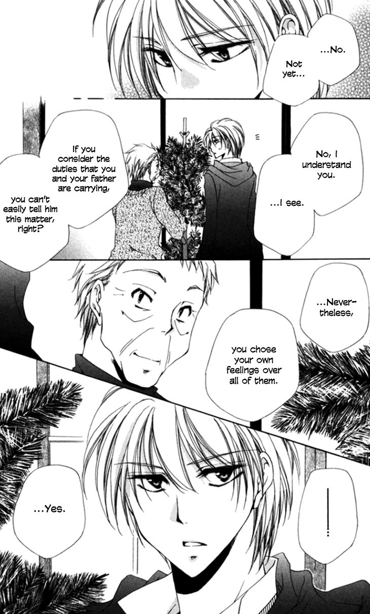 Shitsuji Sama No OkinIIri 44 24