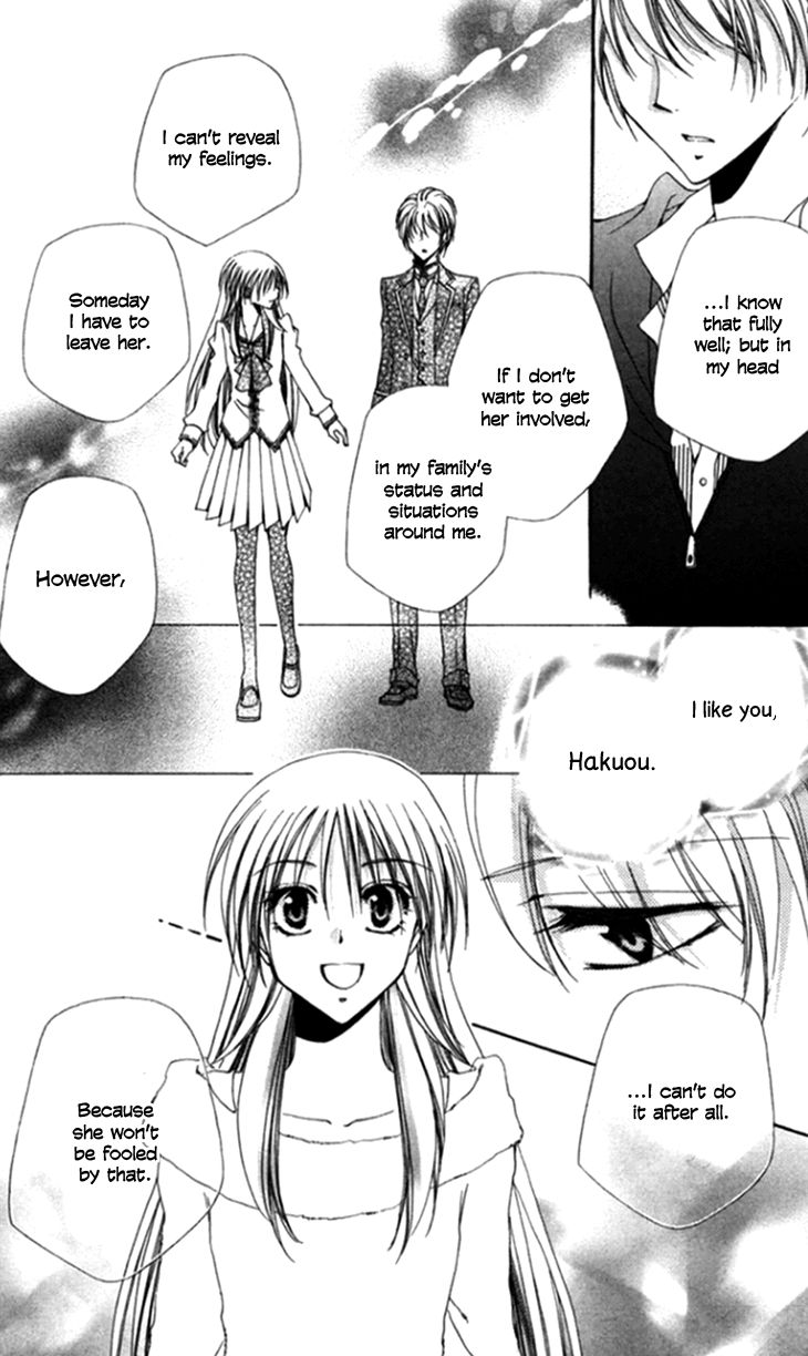 Shitsuji Sama No OkinIIri 44 25