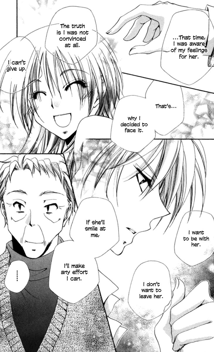 Shitsuji Sama No OkinIIri 44 26