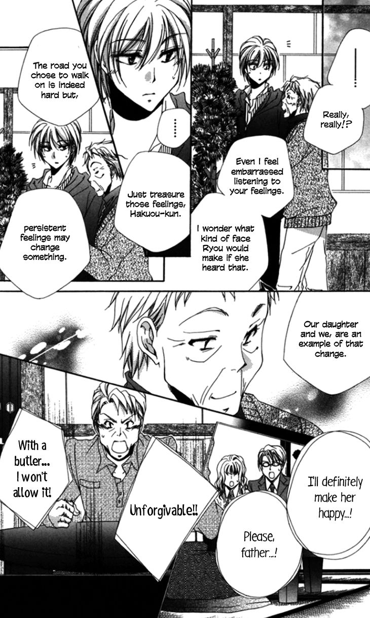 Shitsuji Sama No OkinIIri 44 27