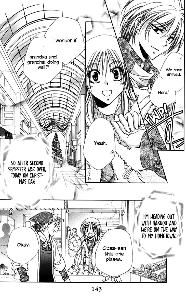 Shitsuji Sama No OkinIIri 44 3