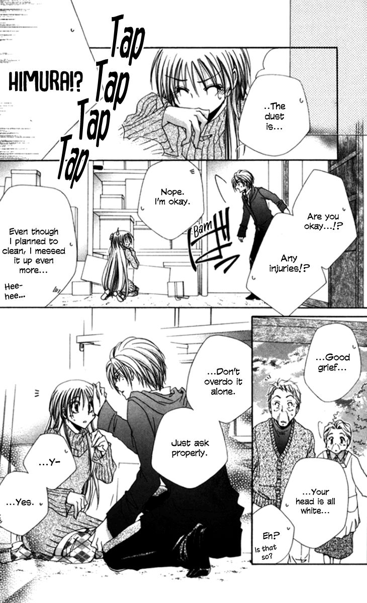 Shitsuji Sama No OkinIIri 44 34