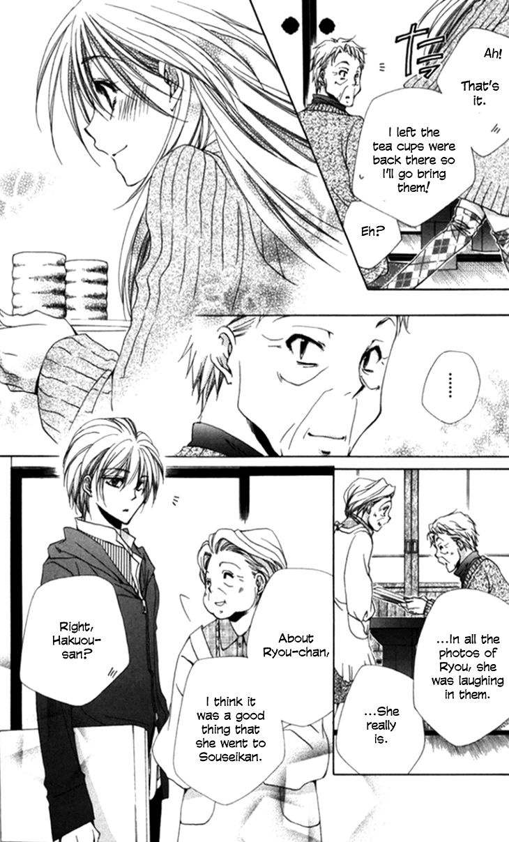 Shitsuji Sama No OkinIIri 44 37