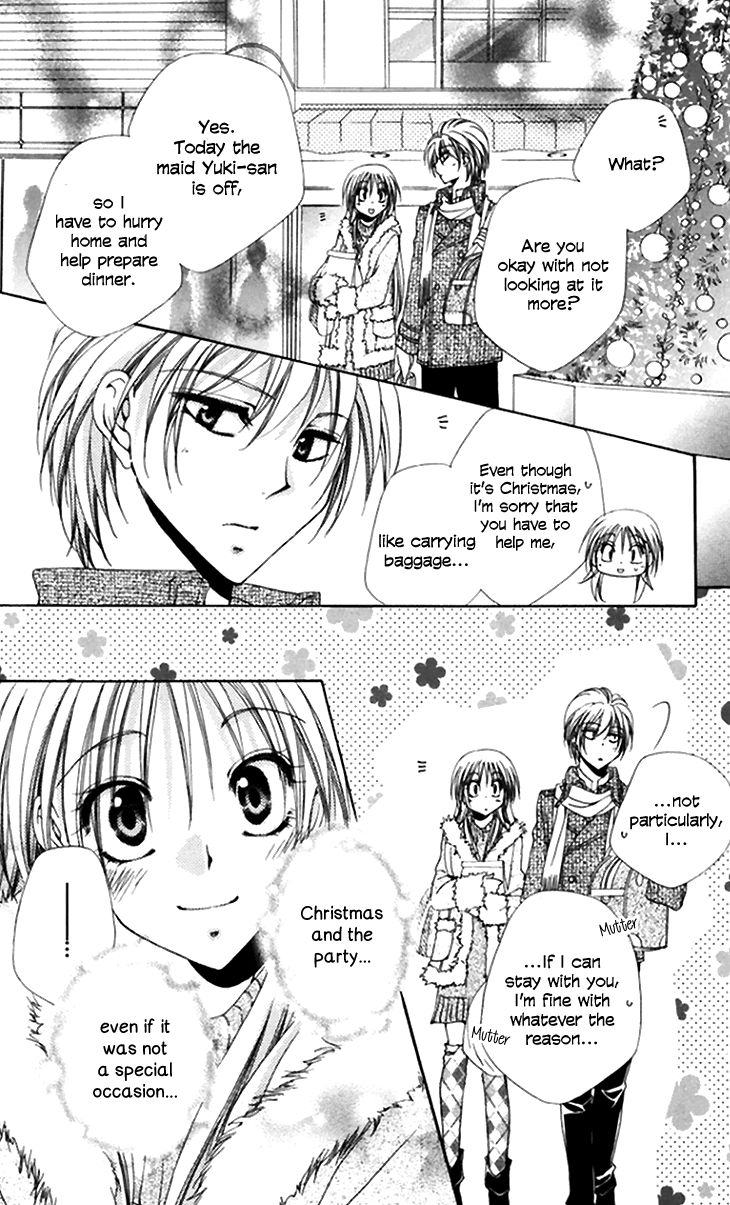 Shitsuji Sama No OkinIIri 44 5