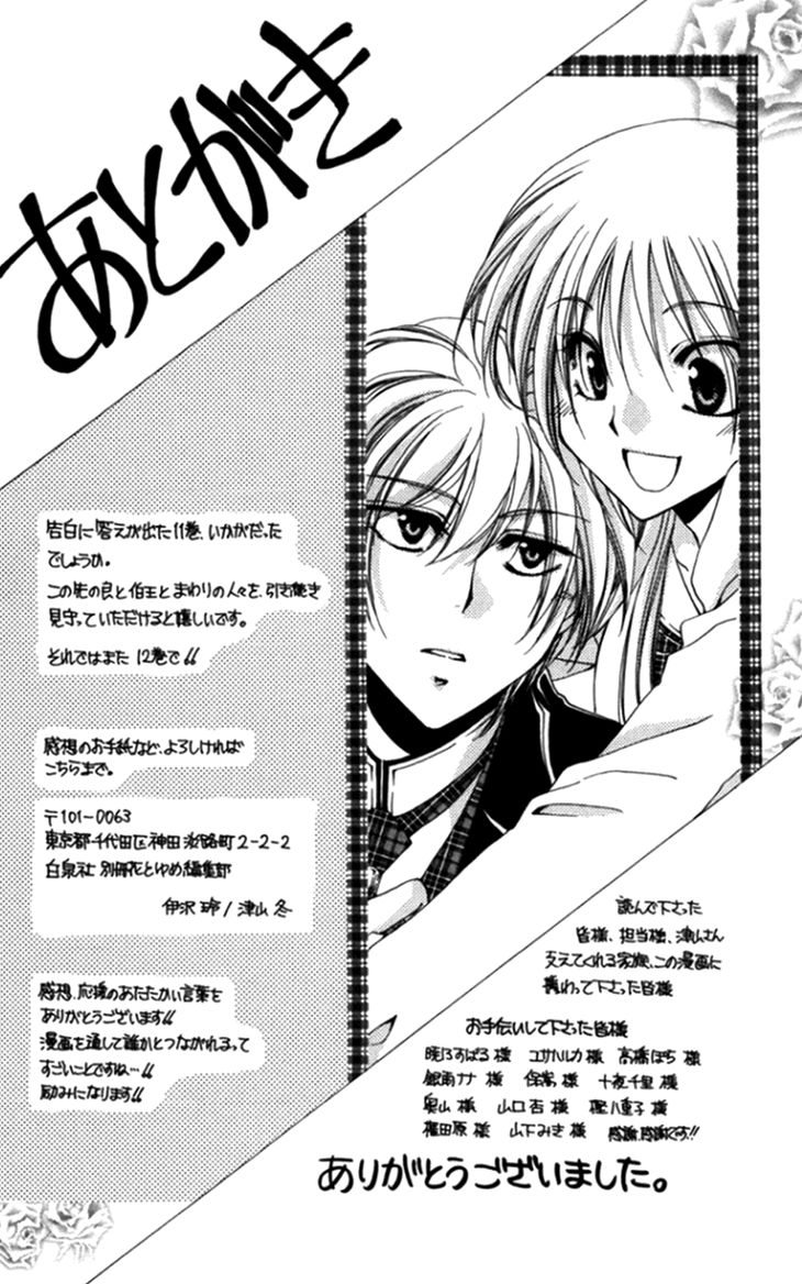 Shitsuji Sama No OkinIIri 44 50