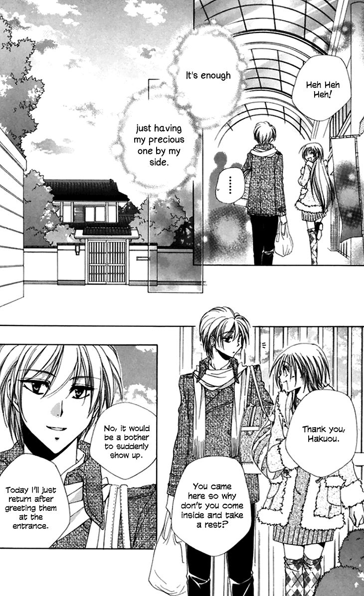 Shitsuji Sama No OkinIIri 44 6