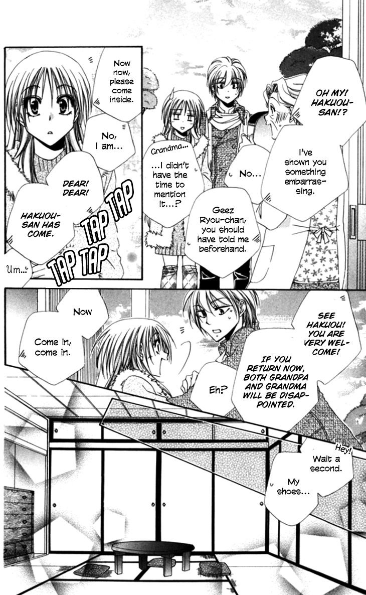 Shitsuji Sama No OkinIIri 44 8