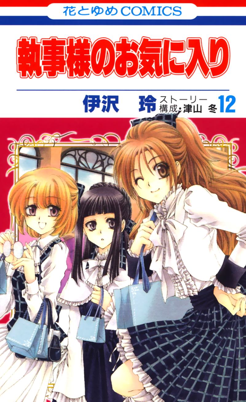 Shitsuji Sama No OkinIIri 45 1