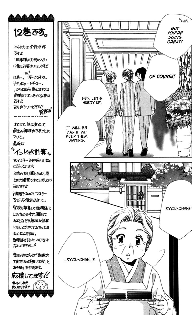 Shitsuji Sama No OkinIIri 45 16