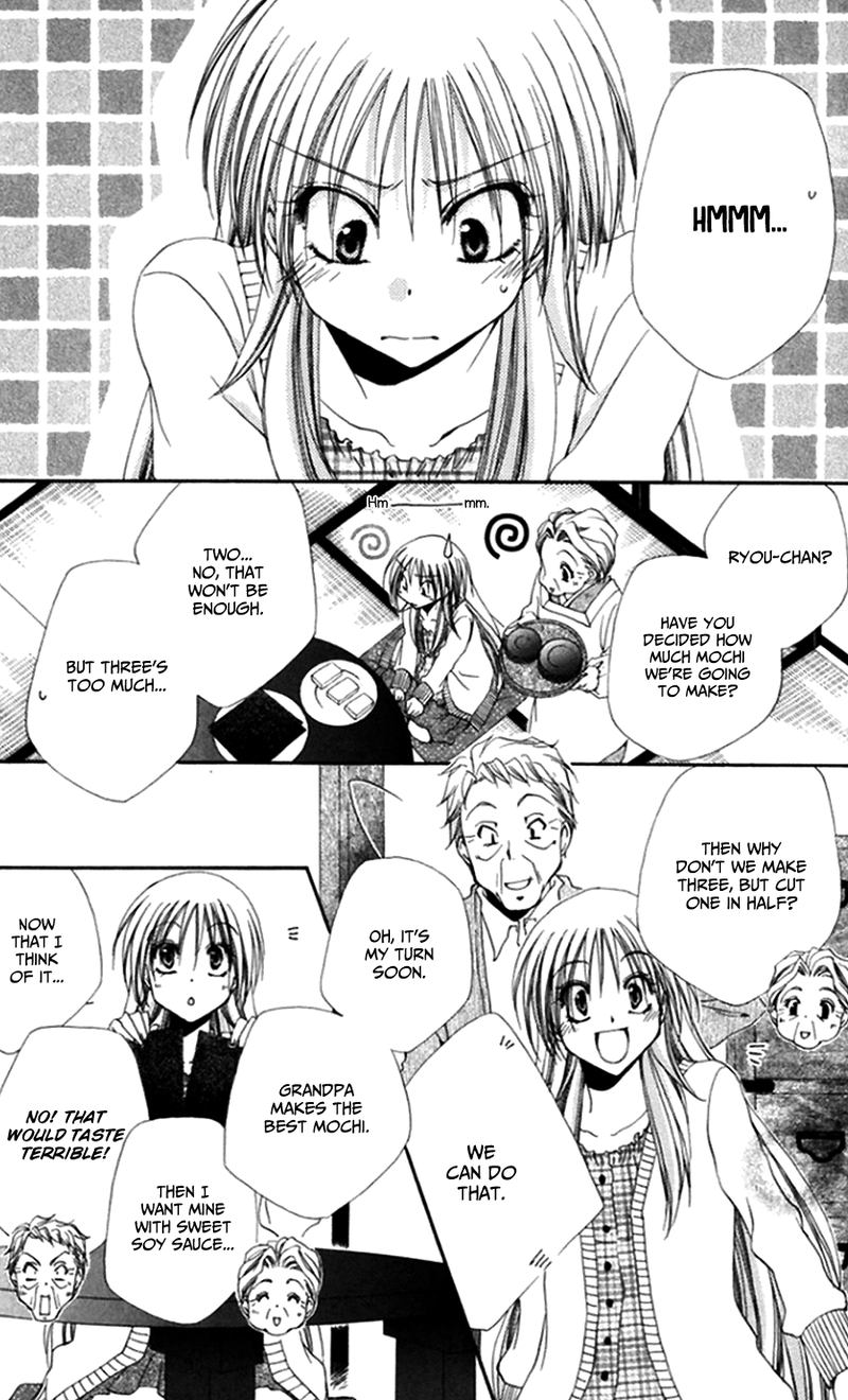 Shitsuji Sama No OkinIIri 45 17