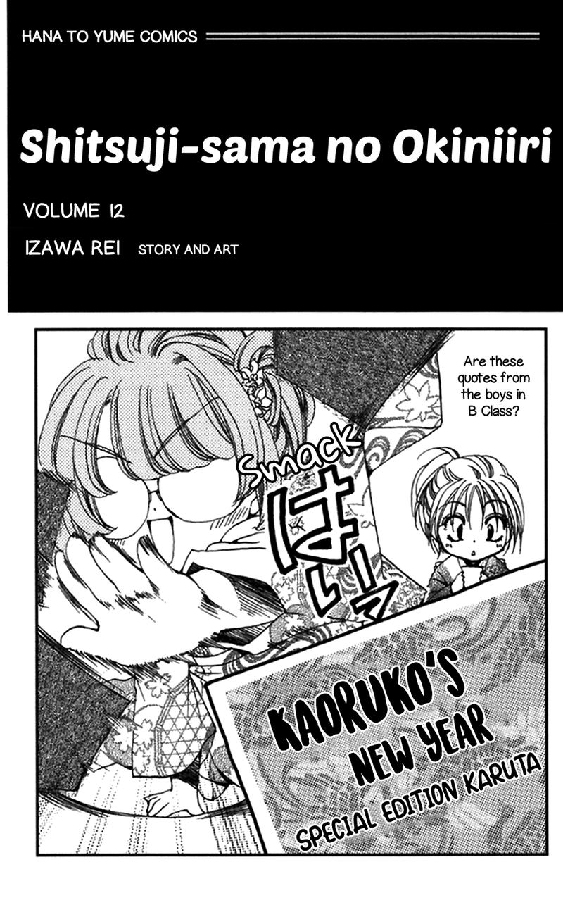 Shitsuji Sama No OkinIIri 45 2