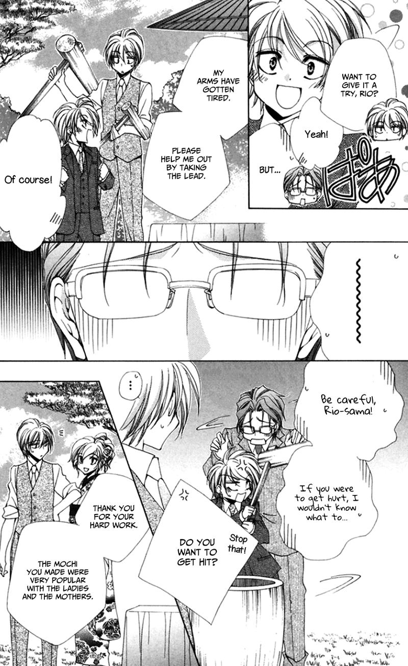 Shitsuji Sama No OkinIIri 45 21