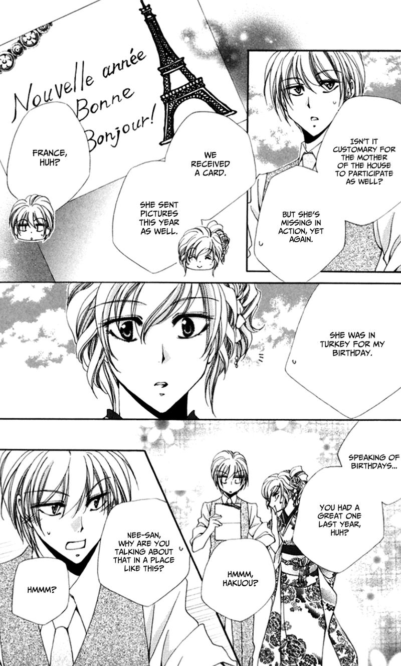 Shitsuji Sama No OkinIIri 45 22