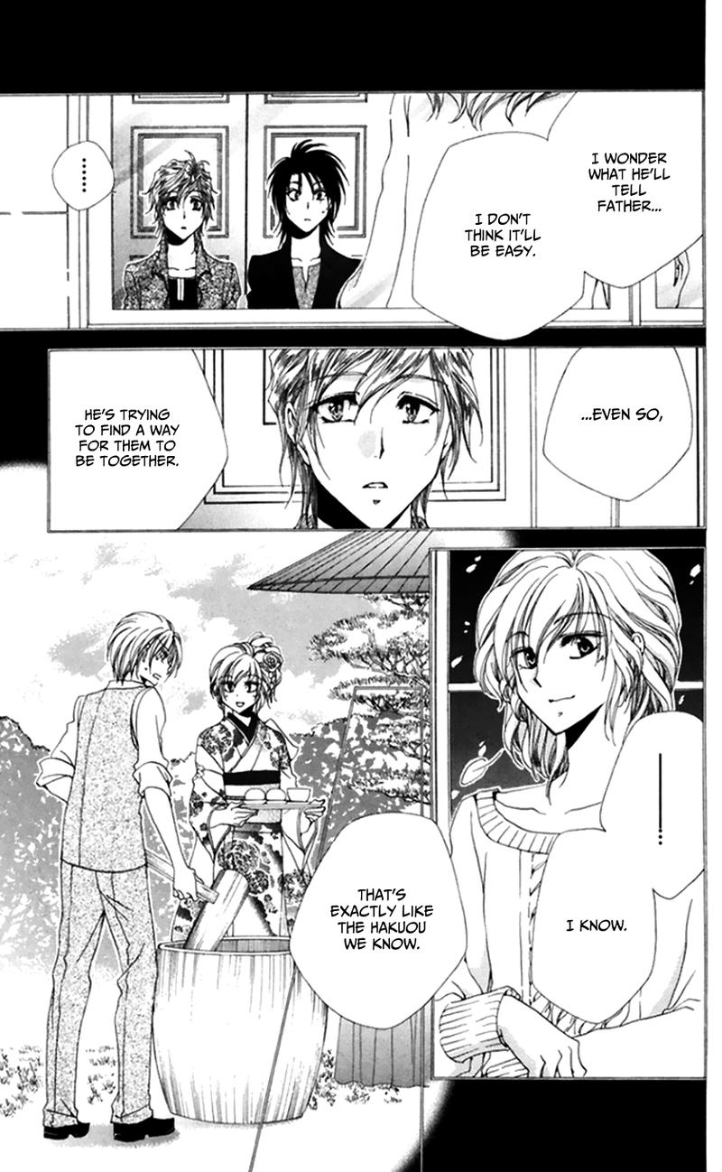 Shitsuji Sama No OkinIIri 45 26