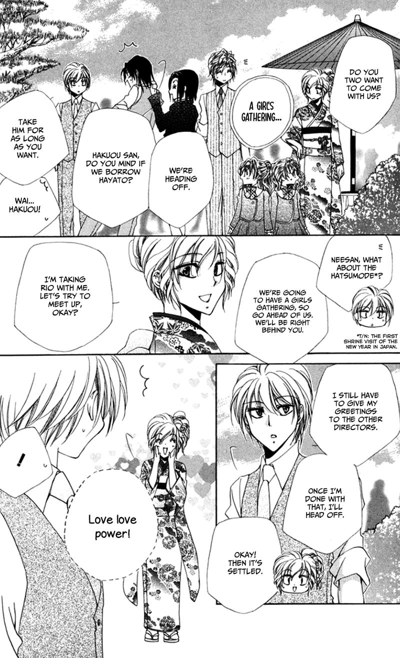 Shitsuji Sama No OkinIIri 45 29