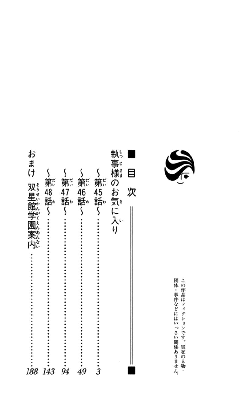Shitsuji Sama No OkinIIri 45 3