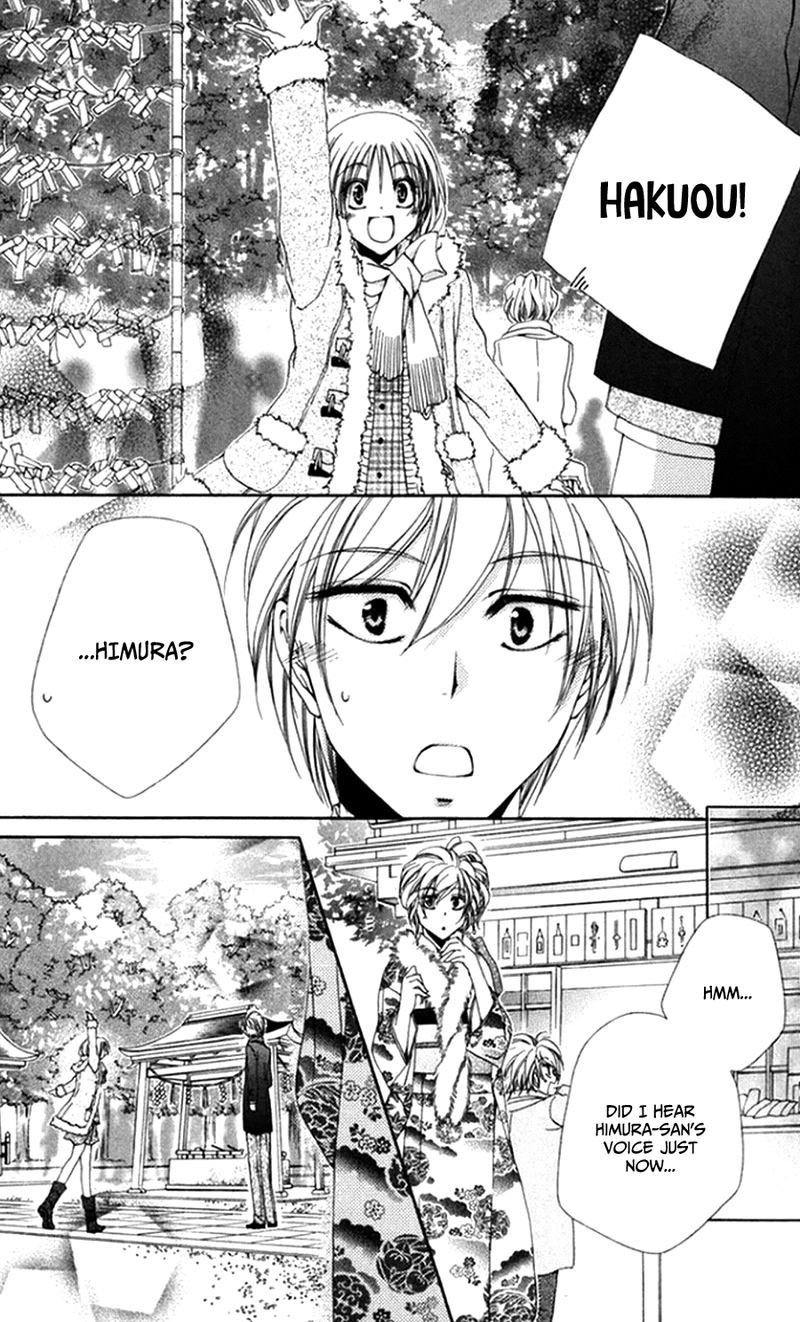 Shitsuji Sama No OkinIIri 45 41