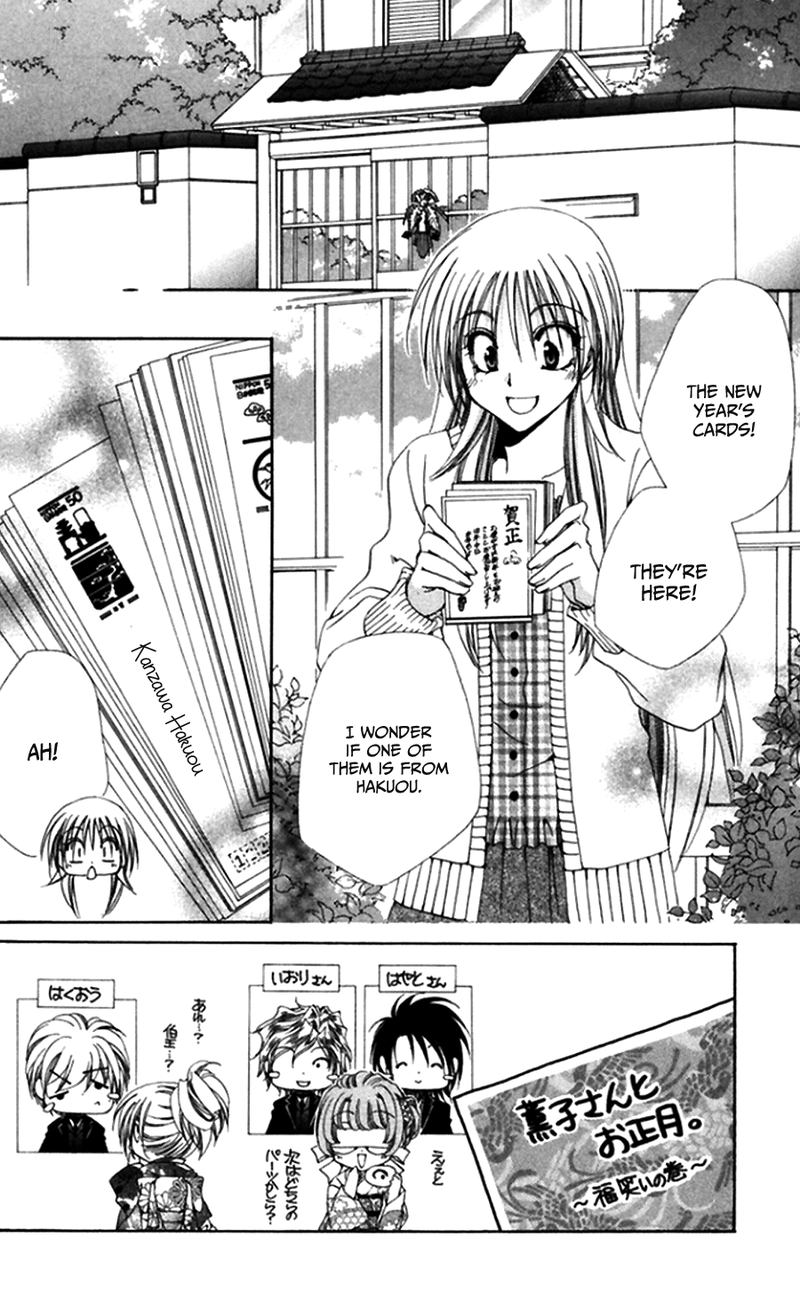 Shitsuji Sama No OkinIIri 45 5