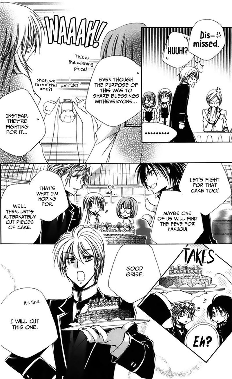 Shitsuji Sama No OkinIIri 46 14