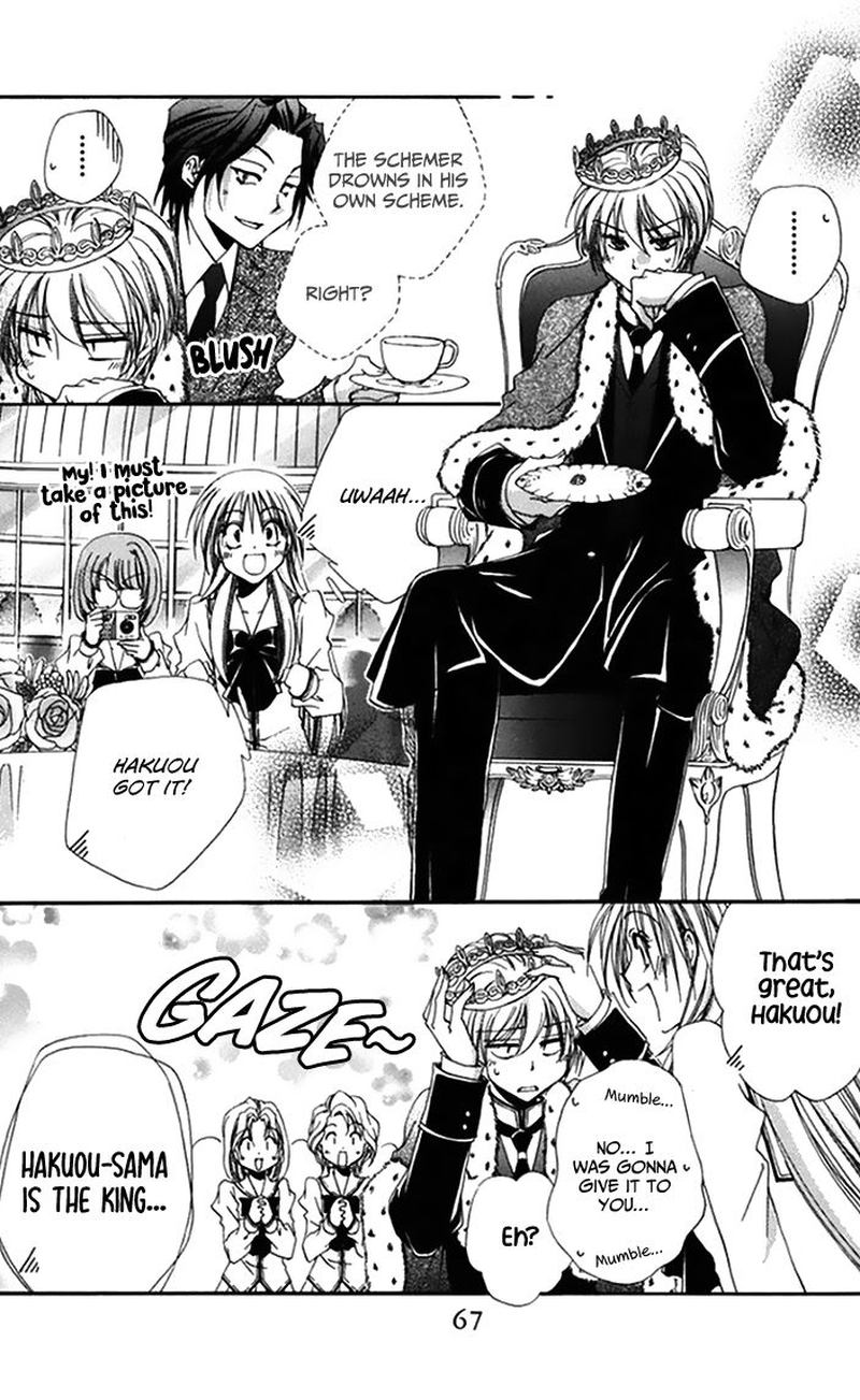 Shitsuji Sama No OkinIIri 46 19