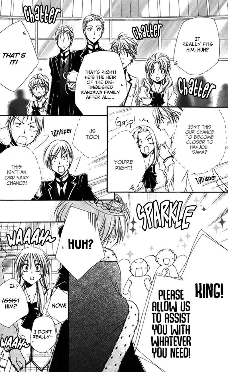 Shitsuji Sama No OkinIIri 46 20