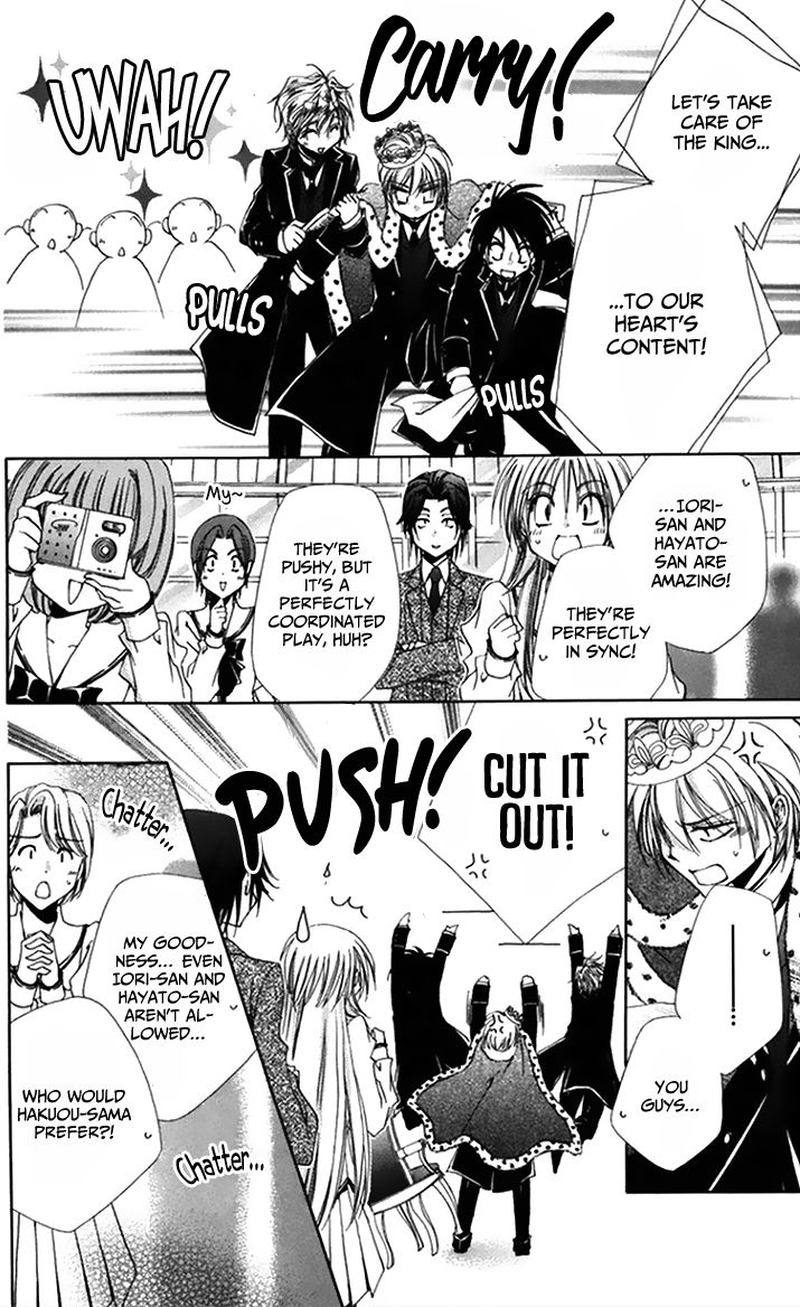 Shitsuji Sama No OkinIIri 46 22