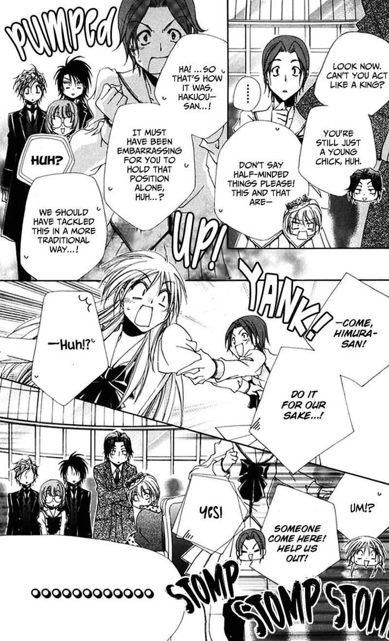 Shitsuji Sama No OkinIIri 46 27