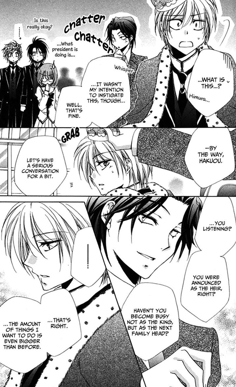 Shitsuji Sama No OkinIIri 46 28