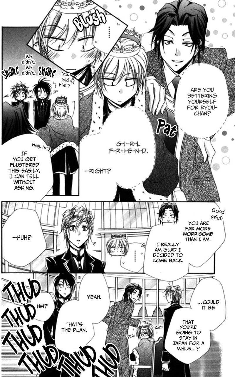 Shitsuji Sama No OkinIIri 46 30