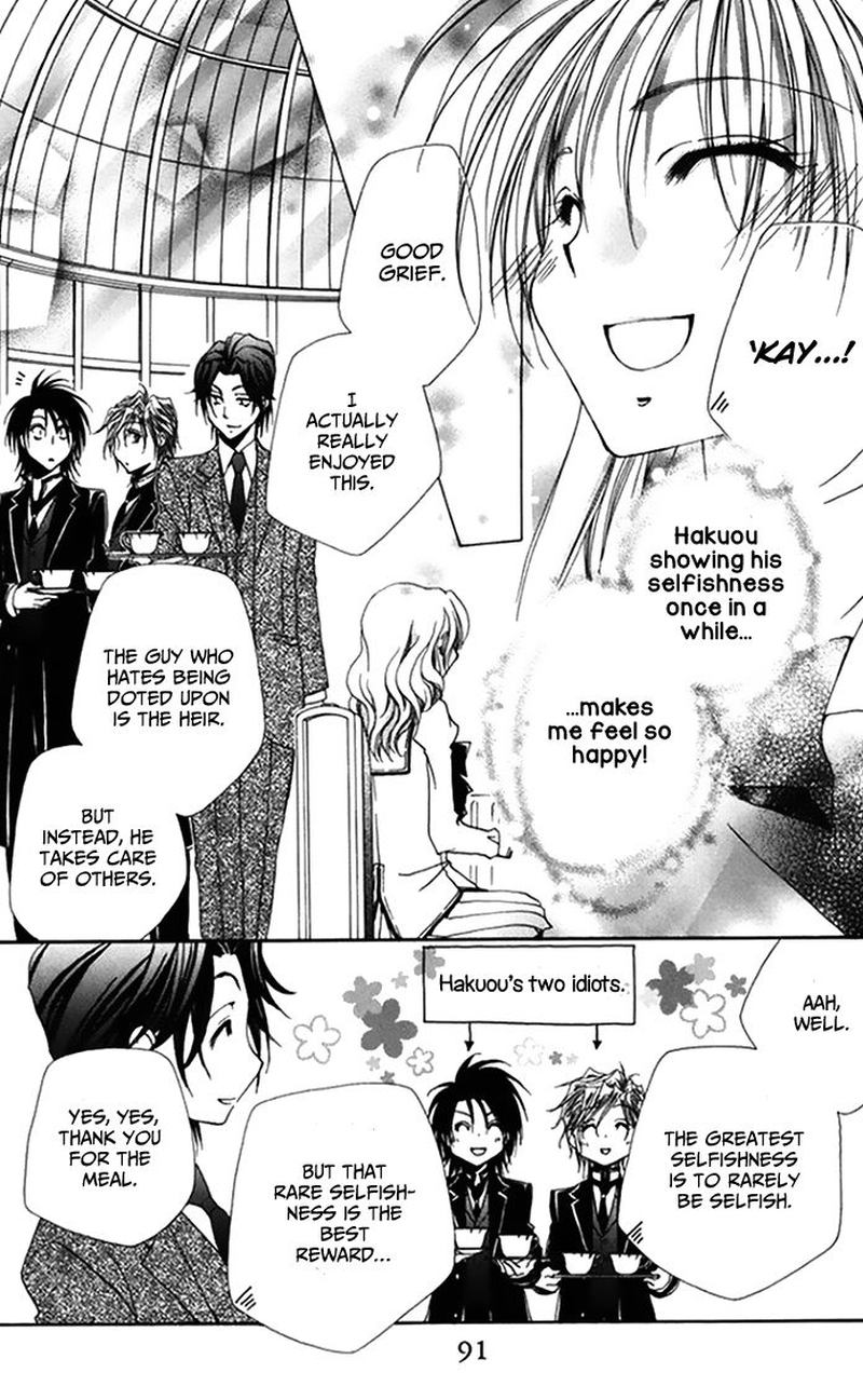 Shitsuji Sama No OkinIIri 46 43