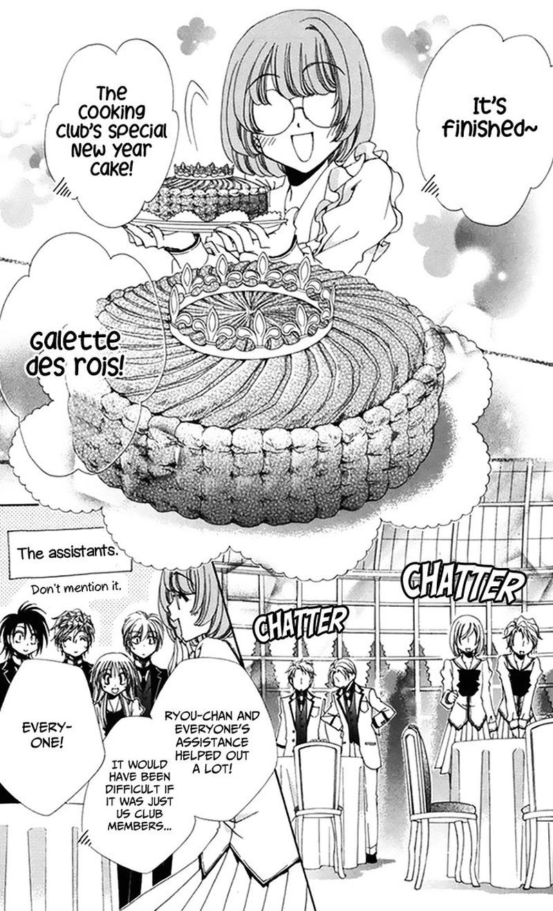 Shitsuji Sama No OkinIIri 46 9