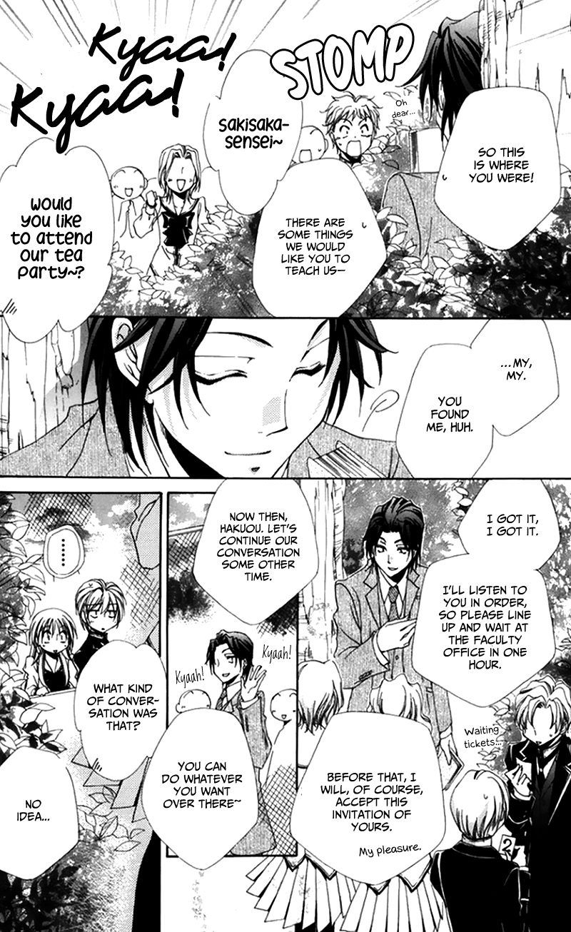 Shitsuji Sama No OkinIIri 47 12