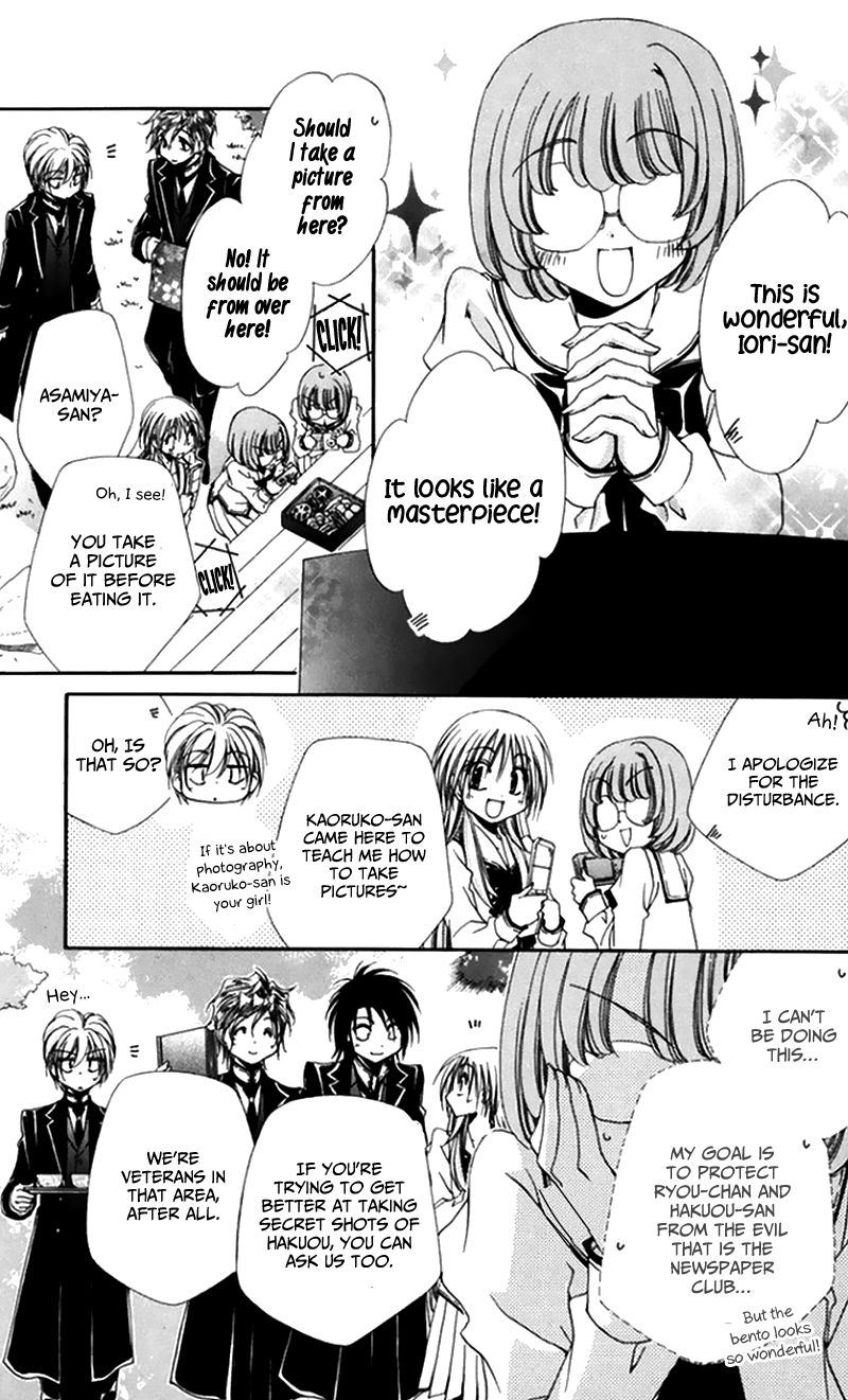 Shitsuji Sama No OkinIIri 47 21