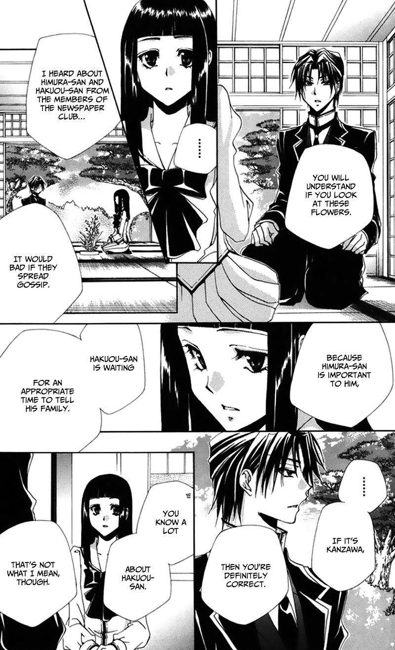Shitsuji Sama No OkinIIri 47 30