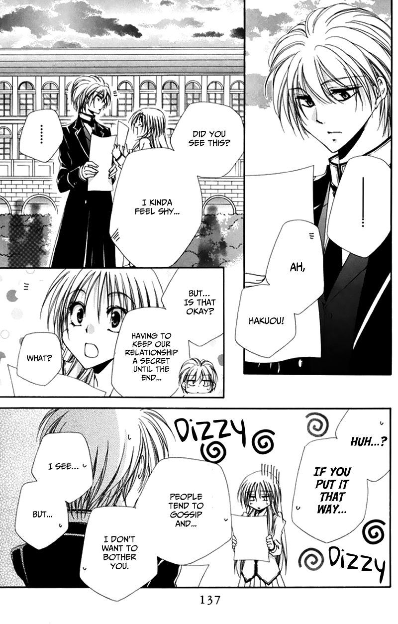 Shitsuji Sama No OkinIIri 47 43