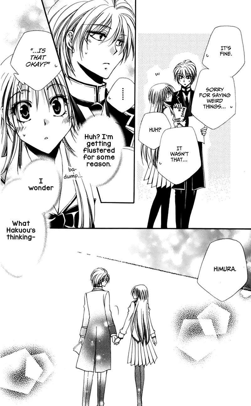 Shitsuji Sama No OkinIIri 47 44