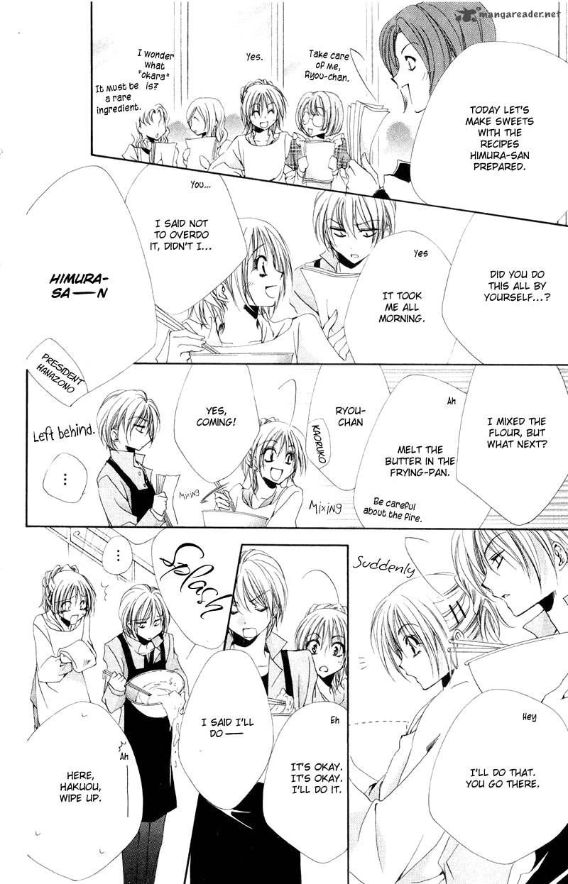 Shitsuji Sama No OkinIIri 5 28