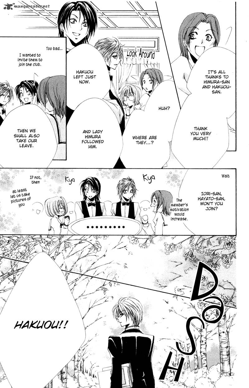 Shitsuji Sama No OkinIIri 5 49
