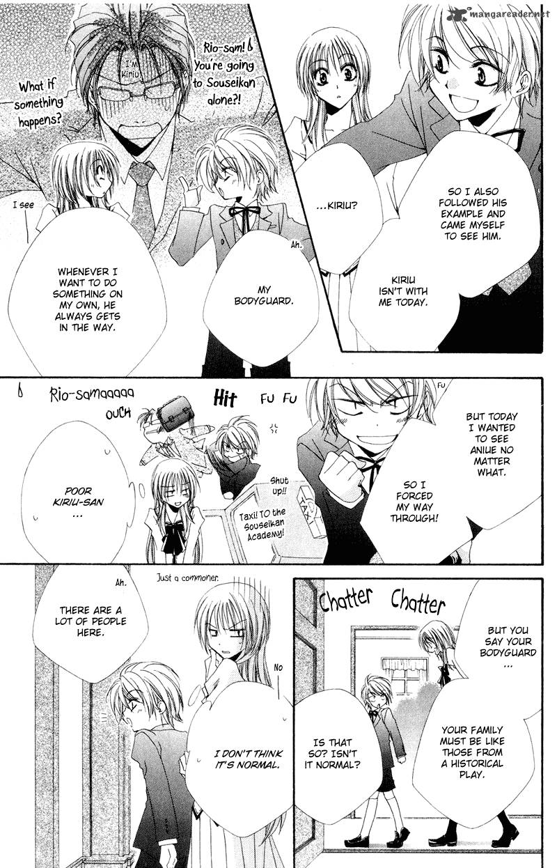 Shitsuji Sama No OkinIIri 6 15