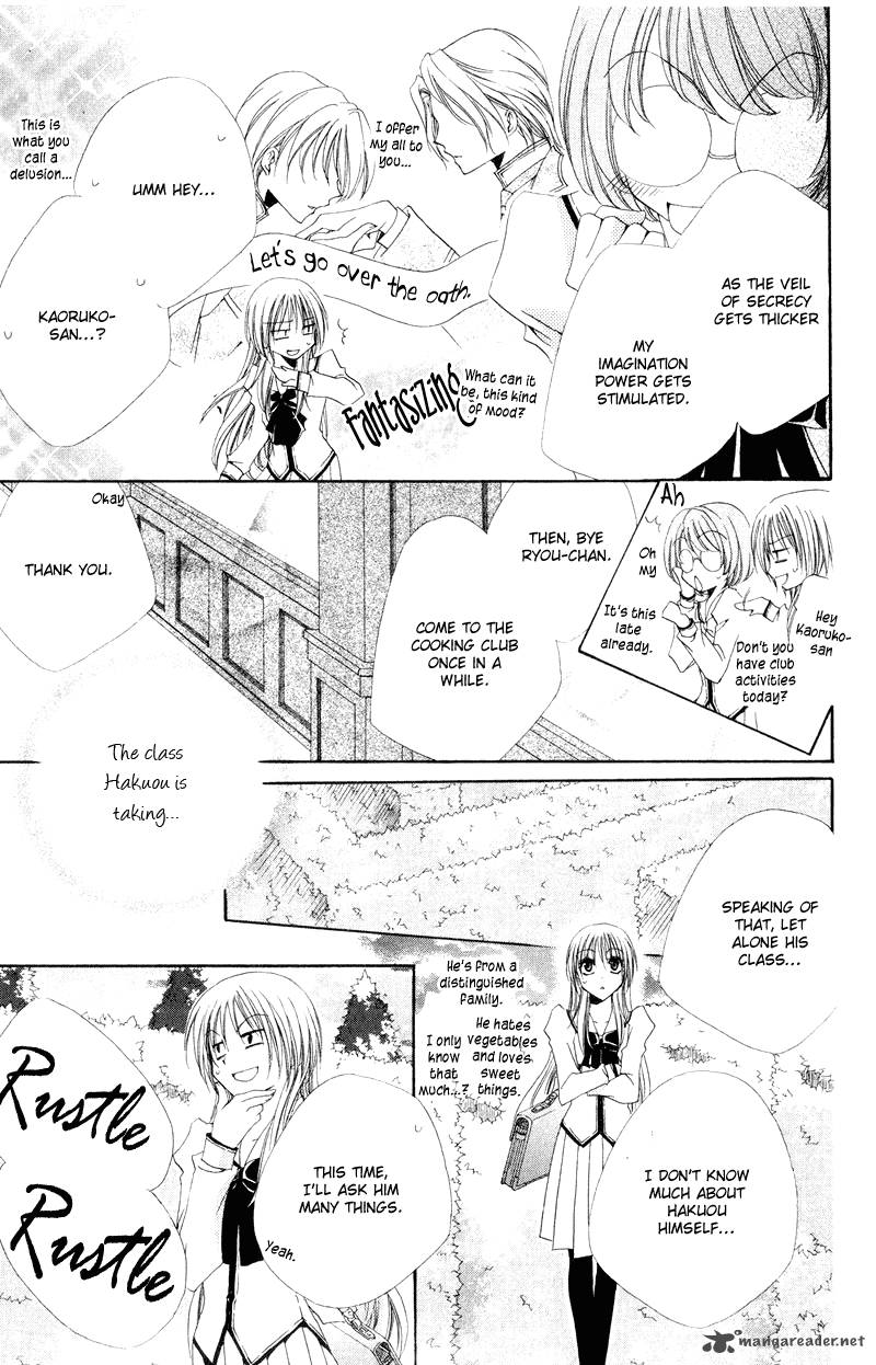 Shitsuji Sama No OkinIIri 6 7