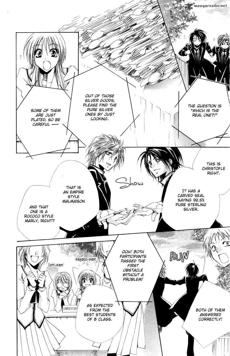 Shitsuji Sama No OkinIIri 7 27