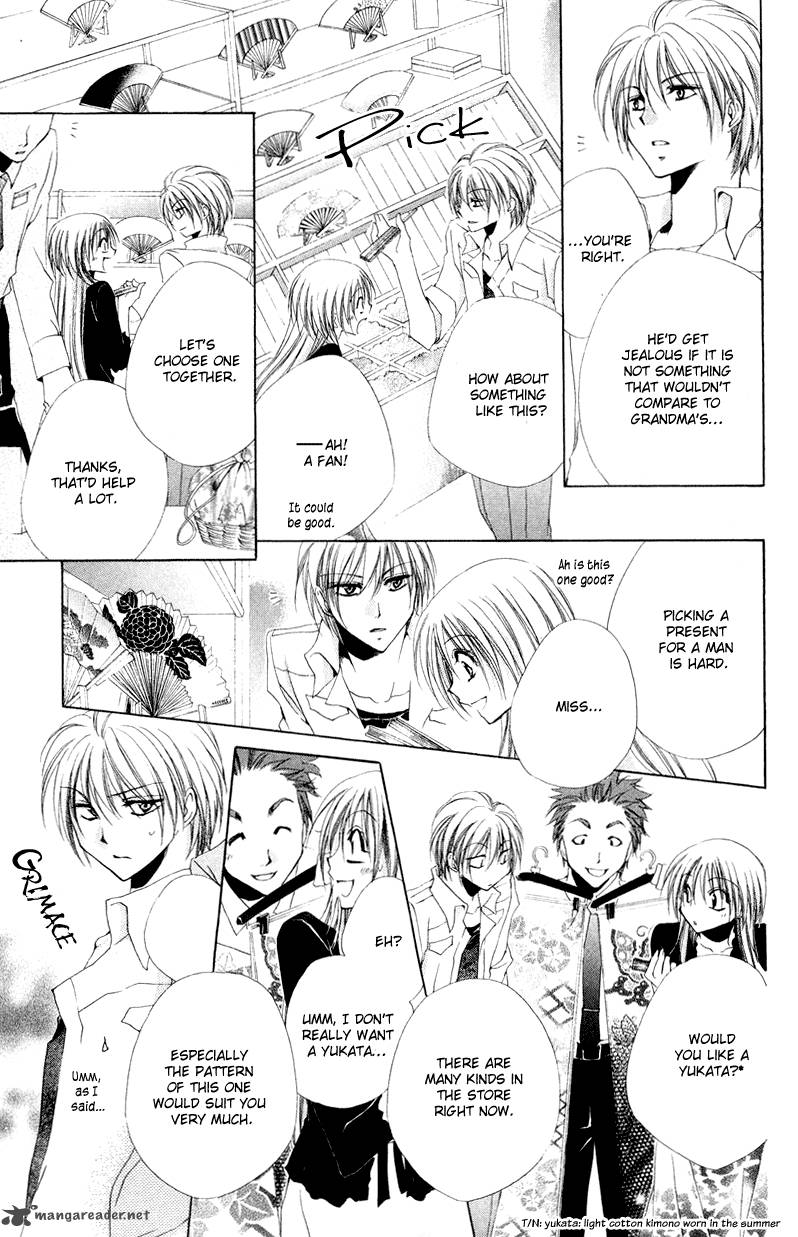 Shitsuji Sama No OkinIIri 8 23