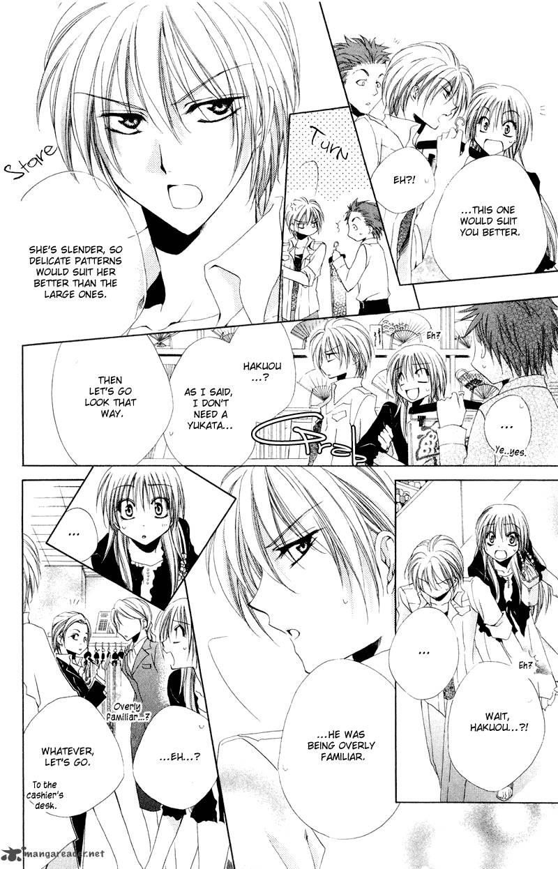 Shitsuji Sama No OkinIIri 8 24