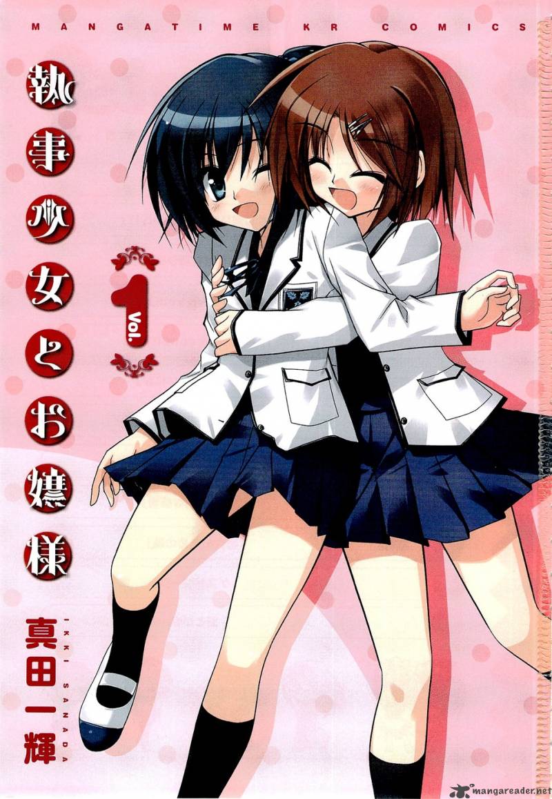 Shitsuji Shoujo To Ojousama 1 5