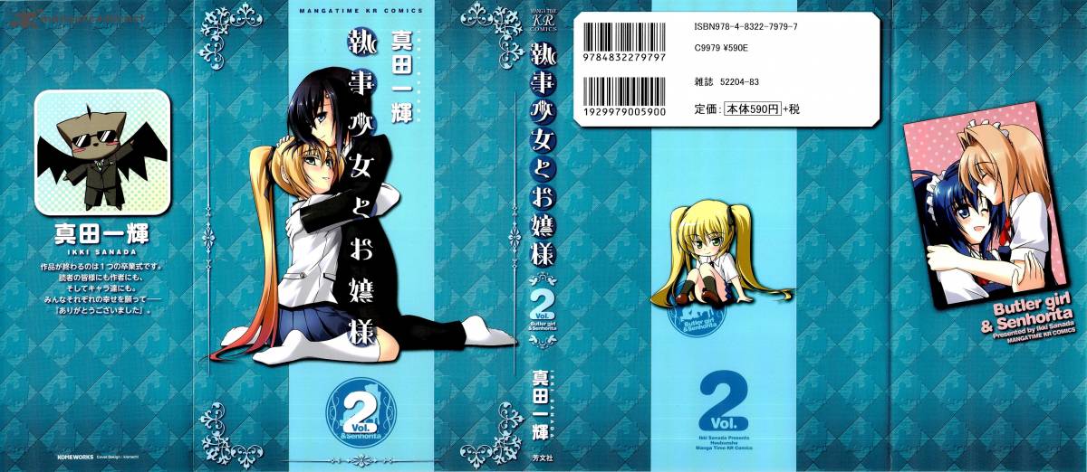 Shitsuji Shoujo To Ojousama 10 1